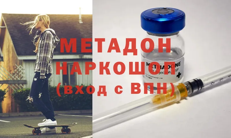 купить наркоту  Апатиты  МЕТАДОН methadone 