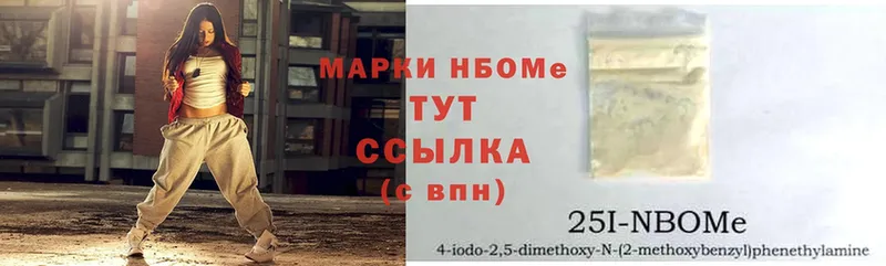 Марки 25I-NBOMe 1,8мг  Апатиты 